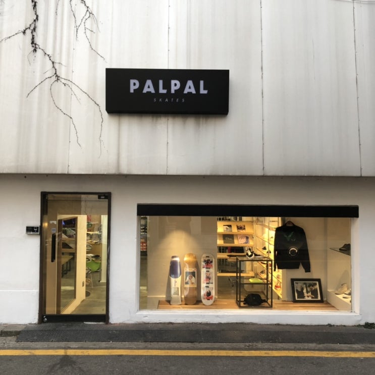  데일리그라인드 | 압구정 스케이트보드샵 PALPAL SKATES 방문 및 근황