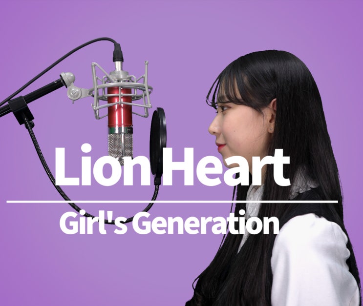  대구오디션학원 파이브 보컬라이브 소녀시대_라이언하트(LIVE)
