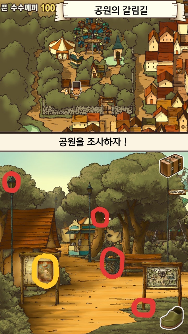 115) 레이튼 교수와 이상한 마을 수수께끼 공략 115 모양이 다른 상자 : 네이버 블로그