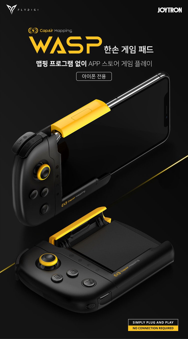 아이폰X 게임패드 조이트론 와스프-X WASP-X : 네이버 블로그