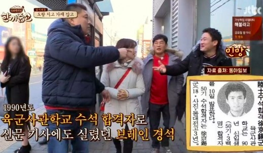  ‘한끼줍쇼’ 서경석, 학력 재조명 “육사 수석 합격+서울대 불어과 출신” 당시 신문 기사에도 실린 뇌섹남