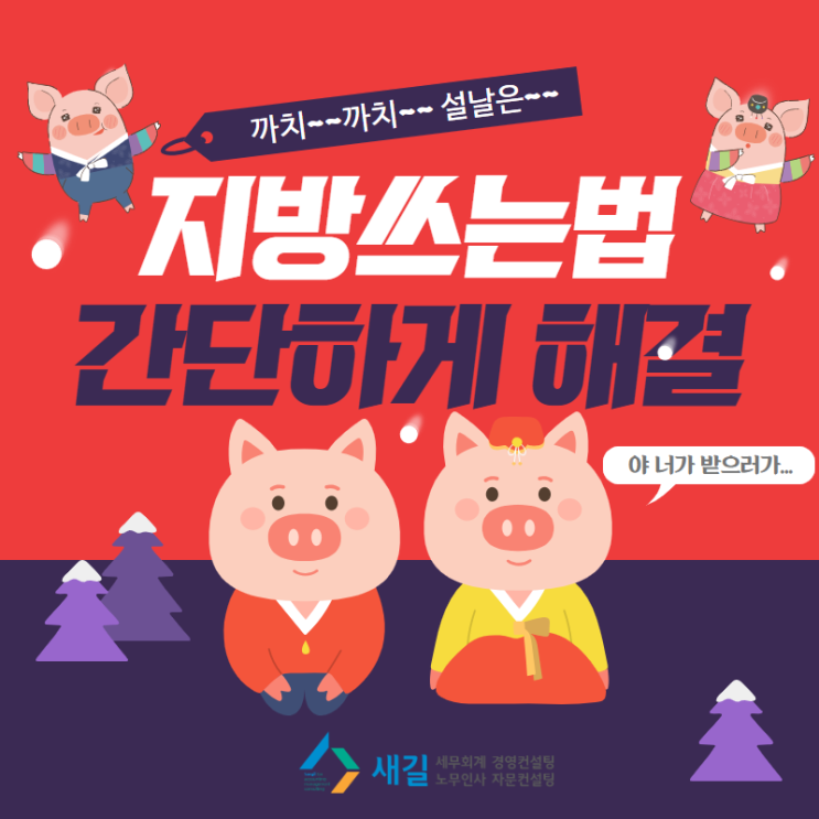  지방쓰는법, 설날은 어떻게 쓰나요? (파일첨부)