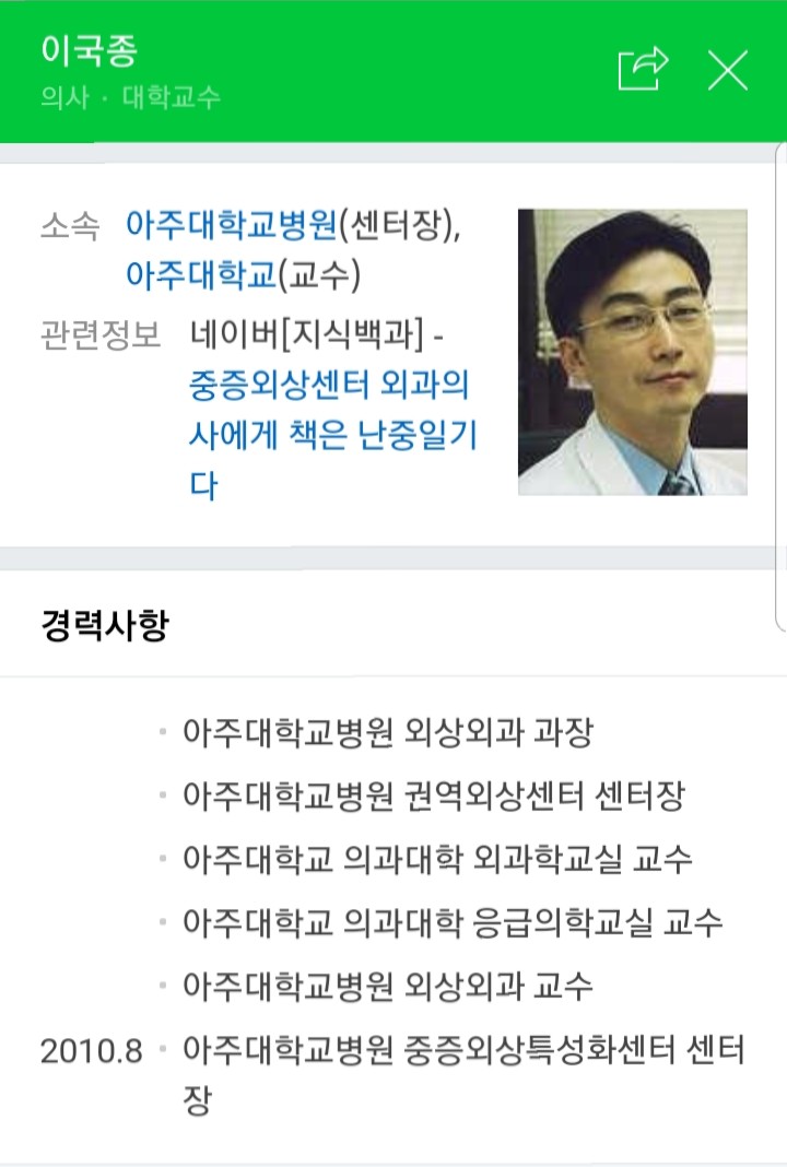  이국종 교수님 특강<영원한 것은 없다>