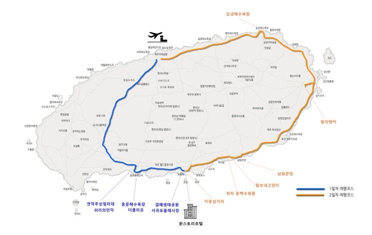  뚜벅이라 더 좋은 2월 제주도 1박2일 여행코스