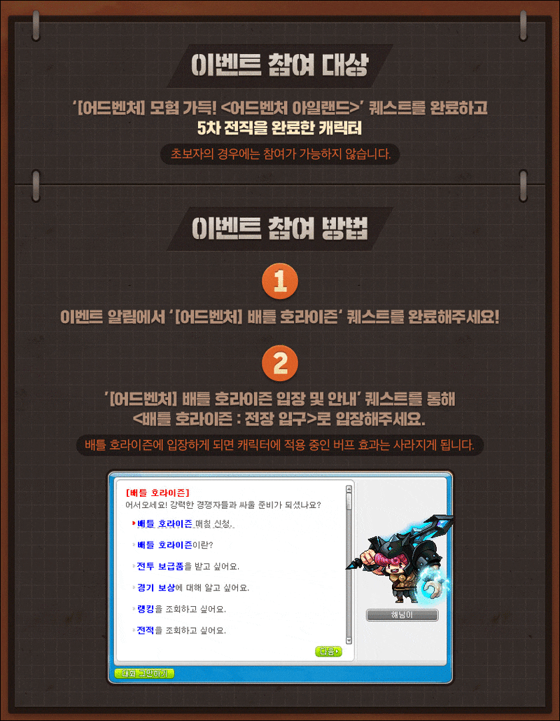 메이플스토리 「배틀 호라이즌」 칭호 / 데미지 스킨 보상 : 네이버 블로그