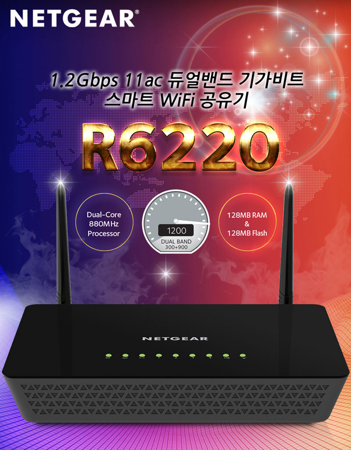 무선 공유기 넷기어 R6220 : 게임도 끊기지 않는 기가 속도 무선 와이파이 공유기 추천 사용후기