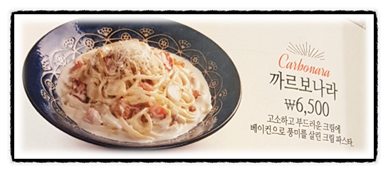  종로 롤링파스타 메뉴추천 : 모바일로 메뉴 미리보기!