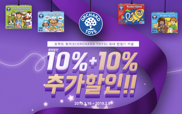  나비타월드 유아보드게임 오차드 토이즈 기획전 할인