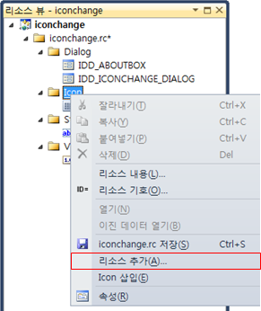 MFC Icon 만들기/변경하기 : 네이버 블로그