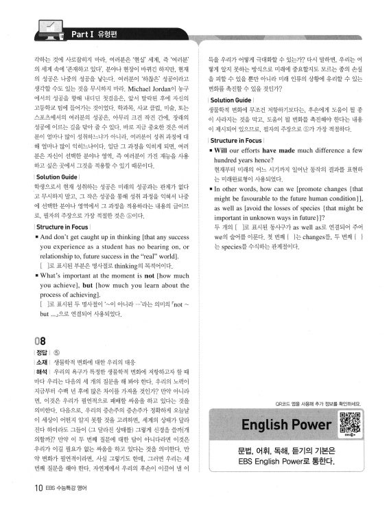 2020 수능특강 영어 답지 _정답 및 해설지 바로보기.JPG : 네이버 블로그 2020 수능특강 영어 답지 _정답 및 해설지 바로보기.Jpg : 네이버 블로그