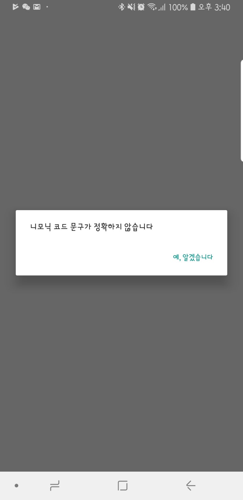 니모닉 코드 문구 스펠링 확인하는 법 : 네이버 블로그