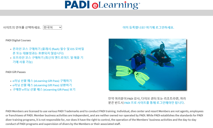  오픈워터 다이빙코스를 2일만에 완료 할수있는 방법 알아볼까요?