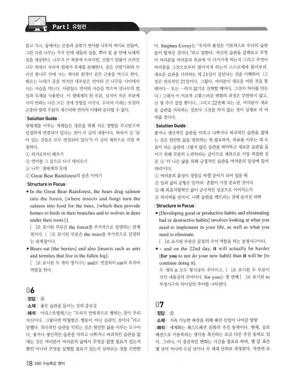 2020 수능특강 영어 답지 _정답 및 해설지 바로보기.JPG : 네이버 블로그 2020 수능특강 영어 답지 _정답 및 해설지 바로보기.Jpg : 네이버 블로그