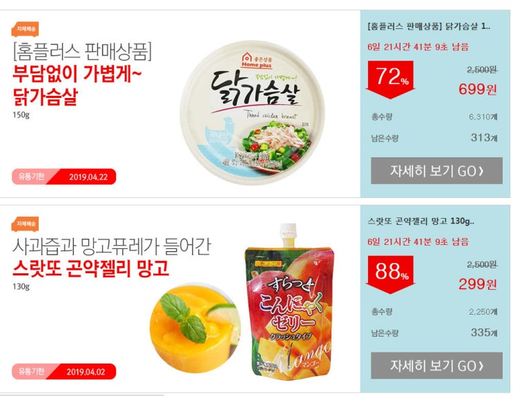  이유몰 찾는맛이있는 땡처리 보물창고