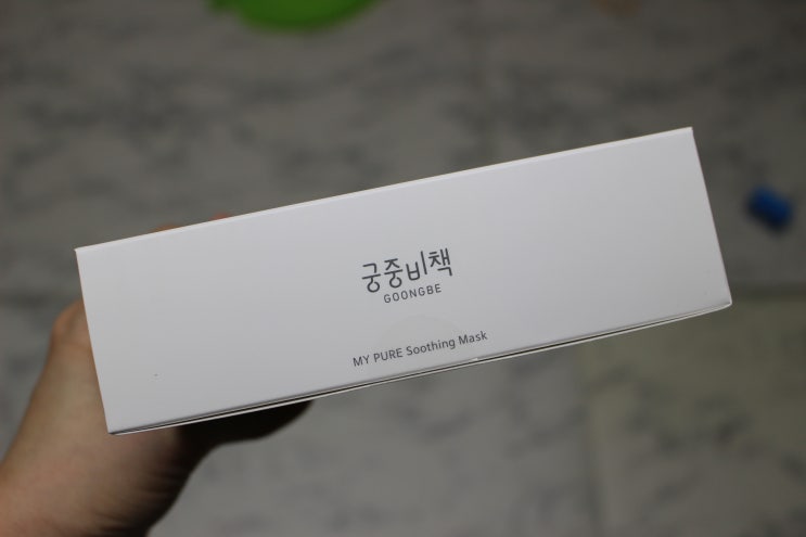  [임산부마스크팩,꿀피부관리] 궁중비책 마이퓨어수딩마스크 후기~