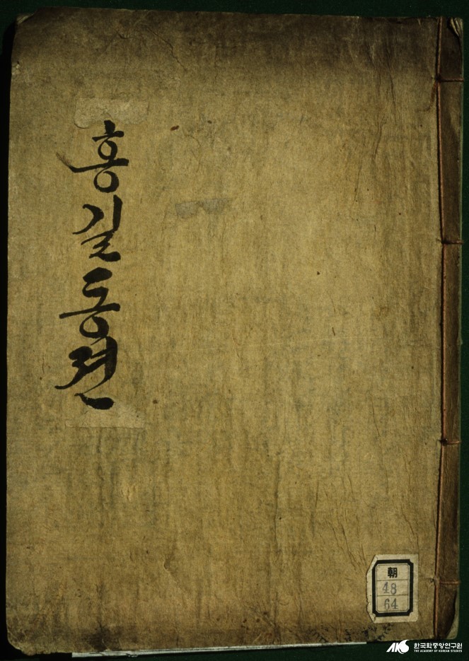  82.조선 후기의 문화6(문학,음악)