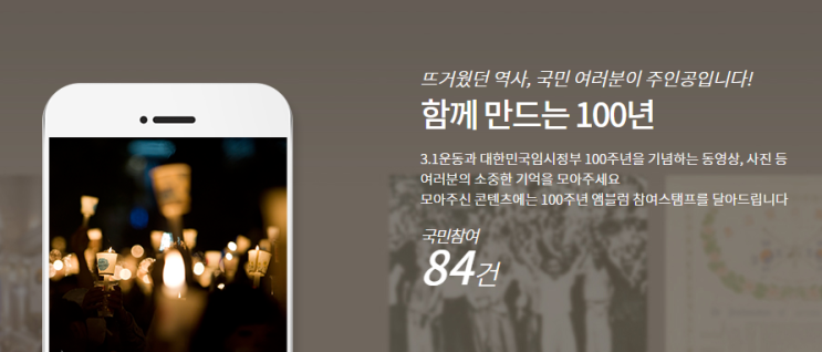  최초의 대한독립 선포