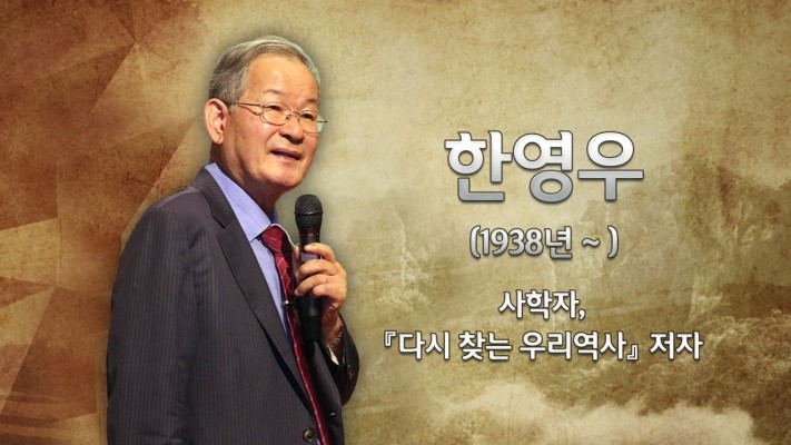  한민족원로회 한영우 교수, '선비정신과 단군'