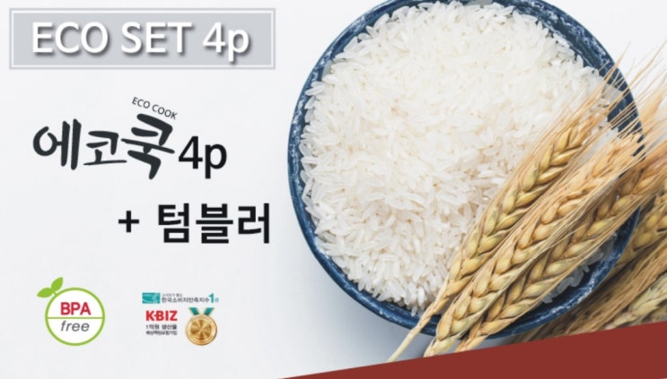 [친환경홍보행사품] 녹차물병 에코쿡4P선물세트 과감하다