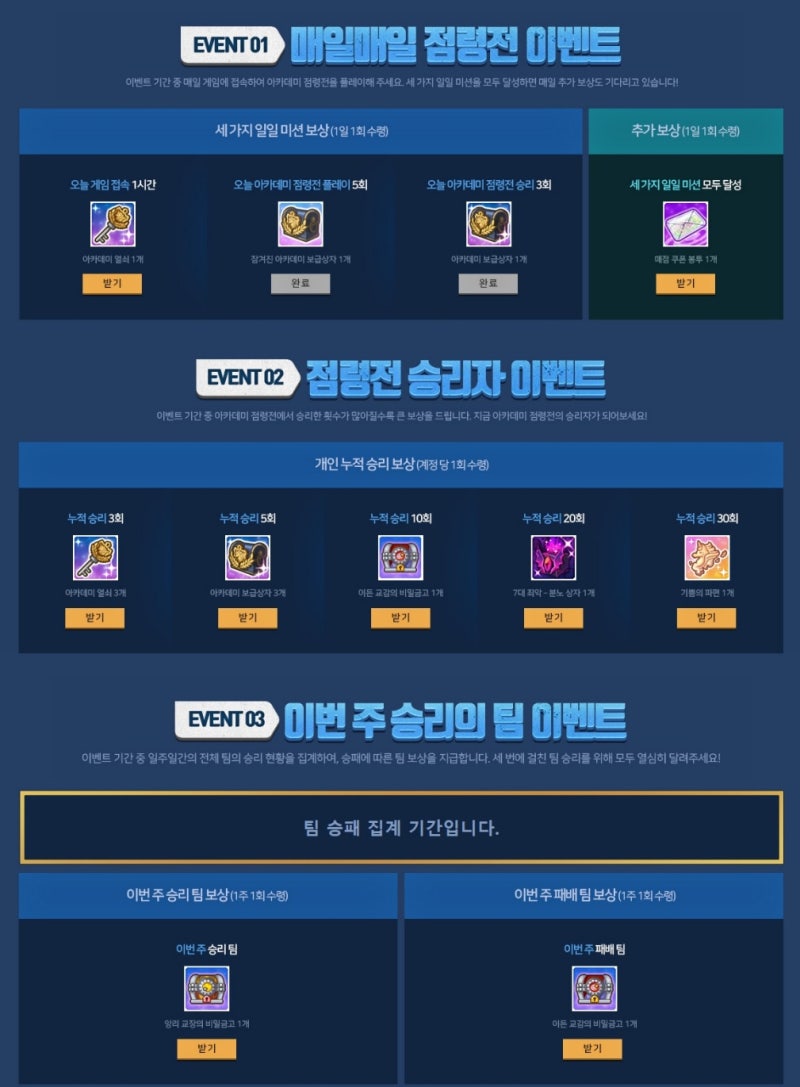 이제는 정면승부다! 테일즈런너 아카데미 점령전 업데이트 : 네이버 블로그