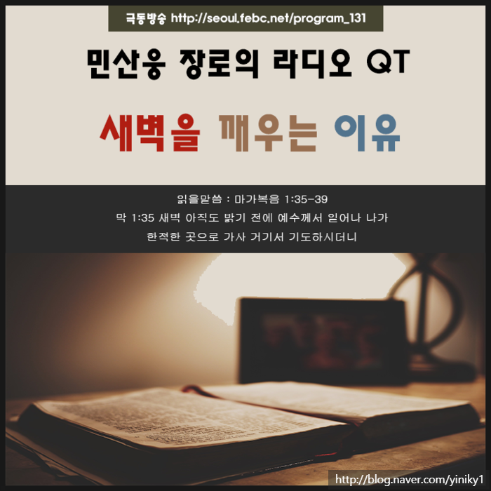 새벽예배 과연 옳은일인가 새벽예배 과연 옳은일인가