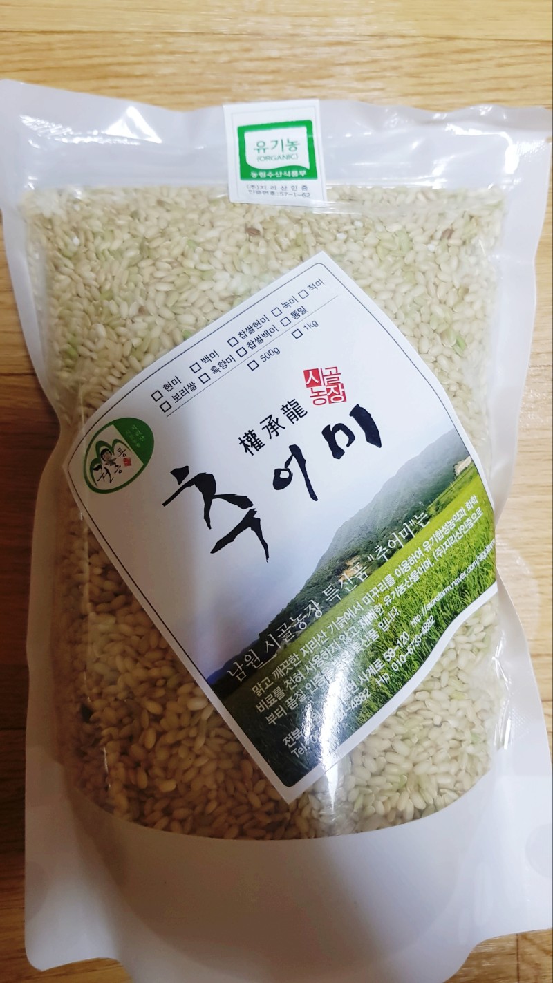 유기농쌀 맛있는쌀 시골 처녀 흑미 찹쌀 현미밥 짓는다