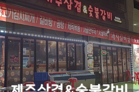 꽃돼지네 이미지