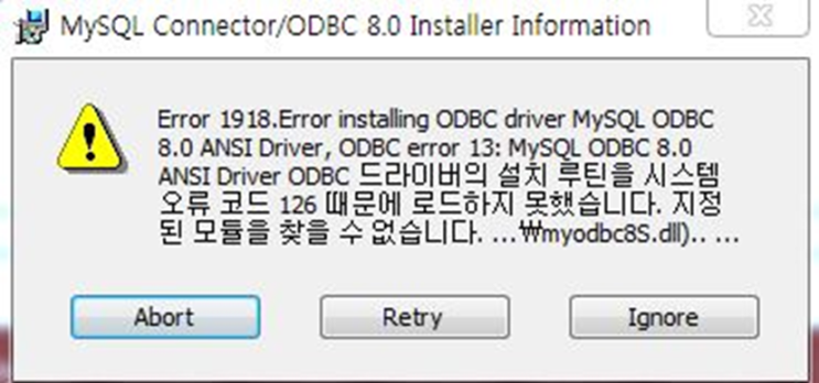  Error 1918.Error installing ODBC driver MySQL ODBC 8.0 ANSI Driver, ODBC error 13... 해결방법