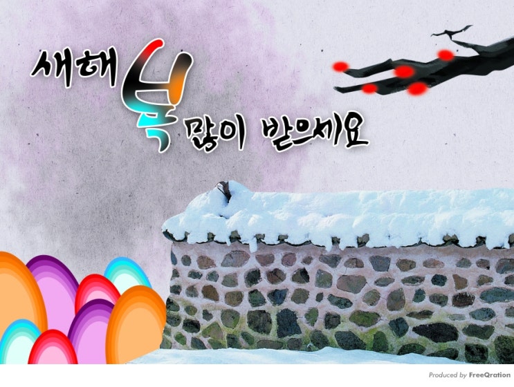  2019년 설명절 덕이 되는 인사말로 정을 나눠요