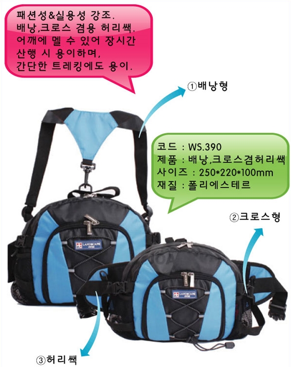  산악회사은품 크로스허리쌕 등정기념증정품 행복가득
