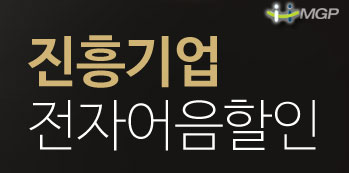  효성해링턴플레이스 진흥기업 외담대할인과 전자어음할인