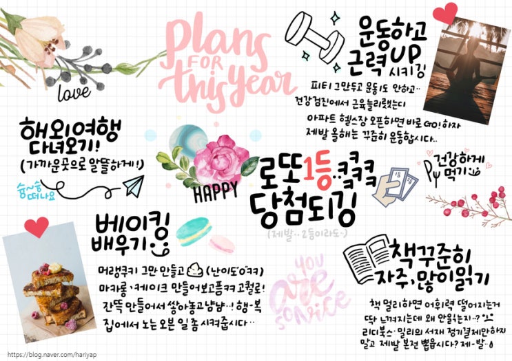  아이패드다이어리  굿노트 다꾸 프리노트 꾸미기