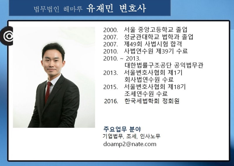 [상담사례] 피담보채권의 소멸로 저당권이 소멸되었음에도 경매절차가 진행되어 매각된 경우 채무자의 권리구제방법 - 유재민 변호사 - 1