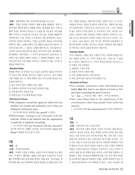 2020 수능특강 영어 답지 _정답 및 해설지 바로보기.JPG : 네이버 블로그 2020 수능특강 영어 답지 _정답 및 해설지 바로보기.Jpg : 네이버 블로그