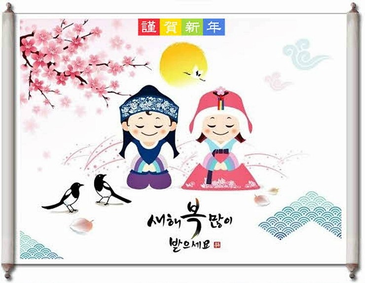  2019 설날 인사말 설명절 인사말 동영상 황금돼지해 새해 복 많이 받으세요!