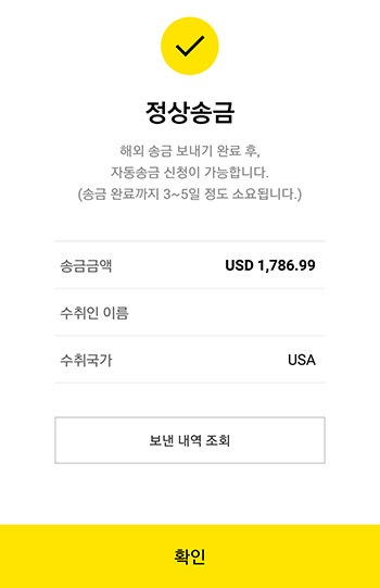 카카오뱅크] 해외송금 미국 Boa(뱅크오브아메리카) : 네이버 블로그