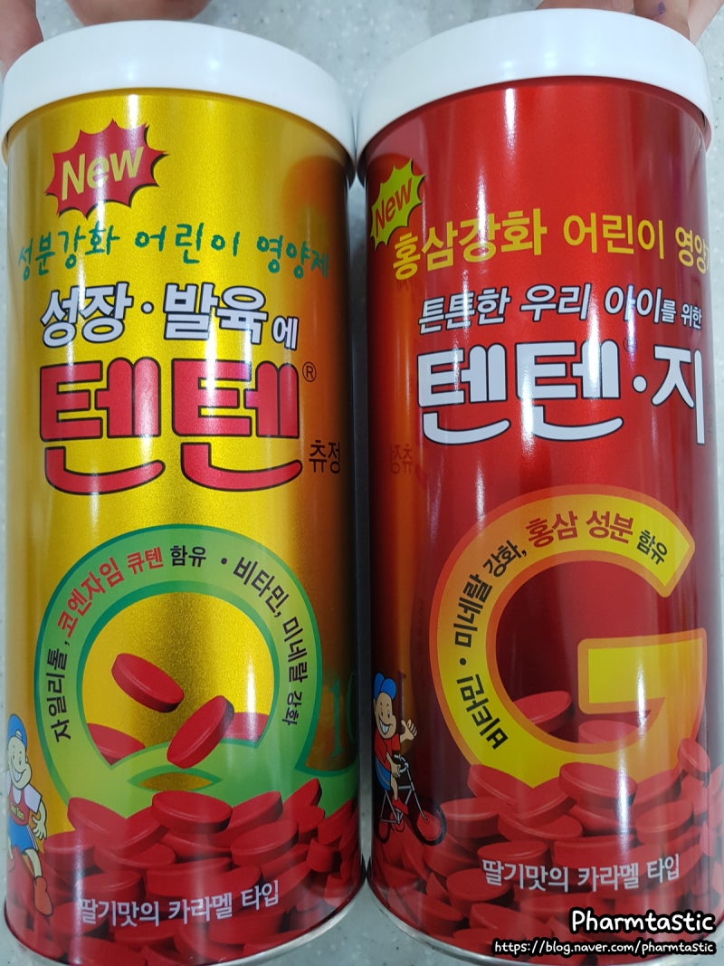 텐텐 / 텐텐지 / 츄정 / 어린이 영양제 : 네이버 블로그