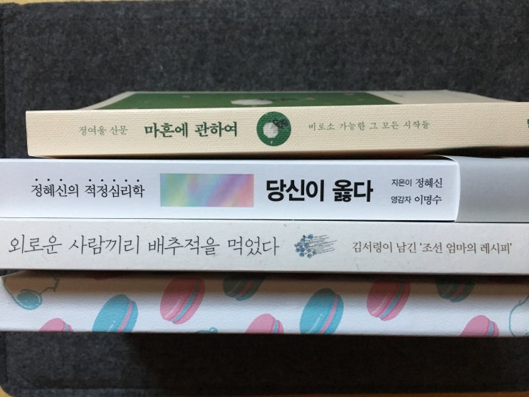  1월 넷째주 - 이소라님의 '신청곡'으로 시작....