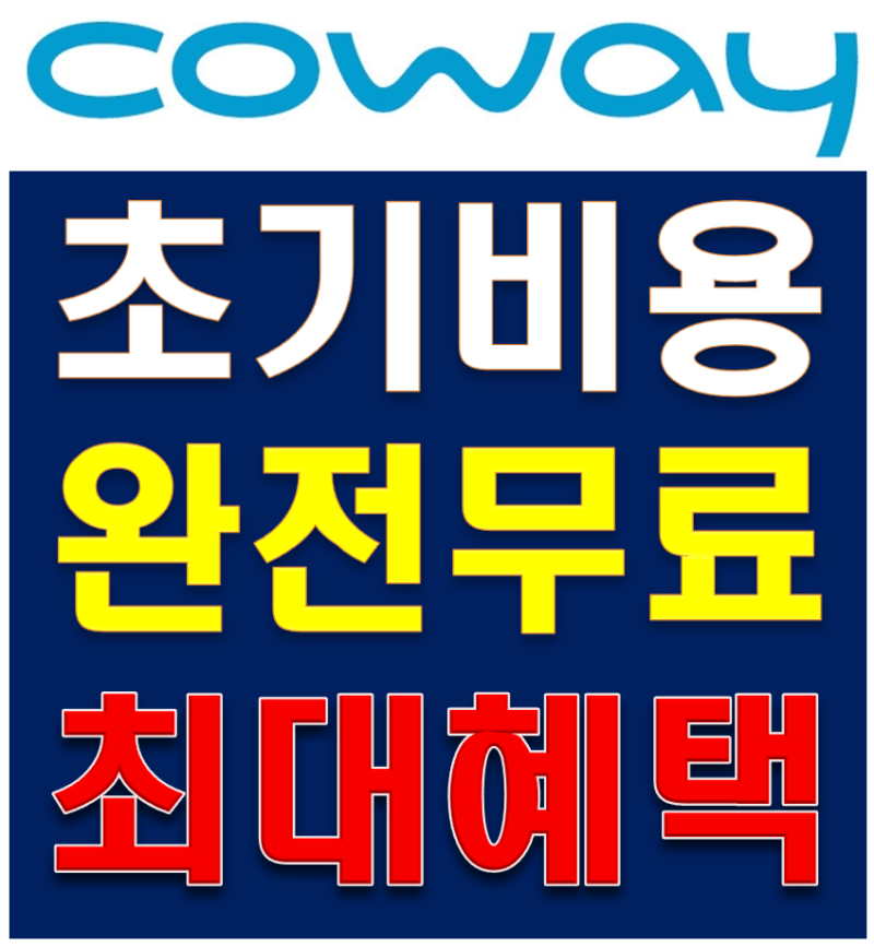 ♣ 웅진 코웨이인덕션 전기렌지렌탈 CHR-03♣ 30개월차 1회 상판교체 전기랜지랜탈 가격