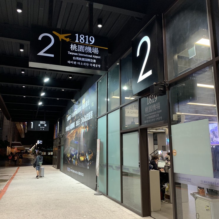  [대만 여행/공항이동] 국광버스 타고 공항, 타이베이로 이동