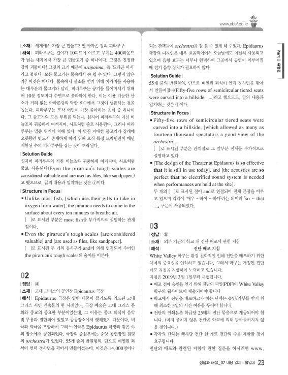 2020 수능특강 영어 답지 _정답 및 해설지 바로보기.JPG : 네이버 블로그 2020 수능특강 영어 답지 _정답 및 해설지 바로보기.Jpg : 네이버 블로그