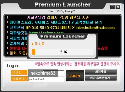 라그온 집골피/지피방]집에서 Pc방 혜택을 누려보세요~ Www.Gpbang.Com : 네이버 블로그