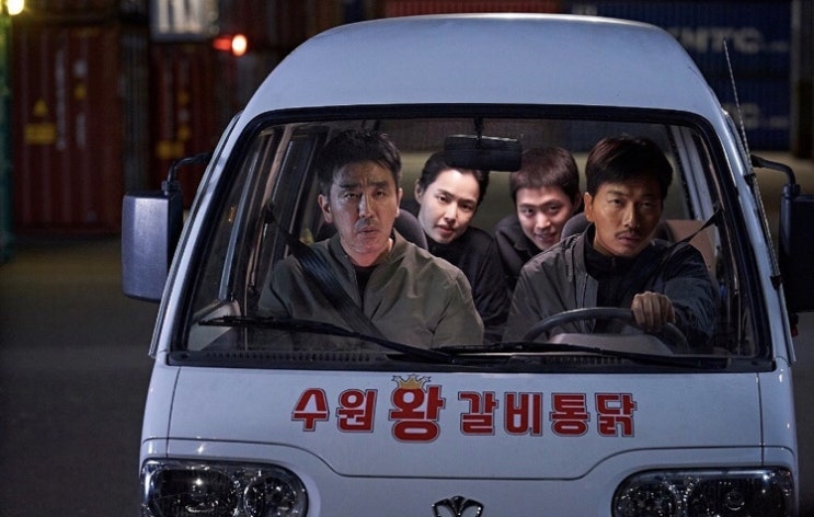 영화 [극한직업] 후기, 설 연휴 가족영화로 추천!!