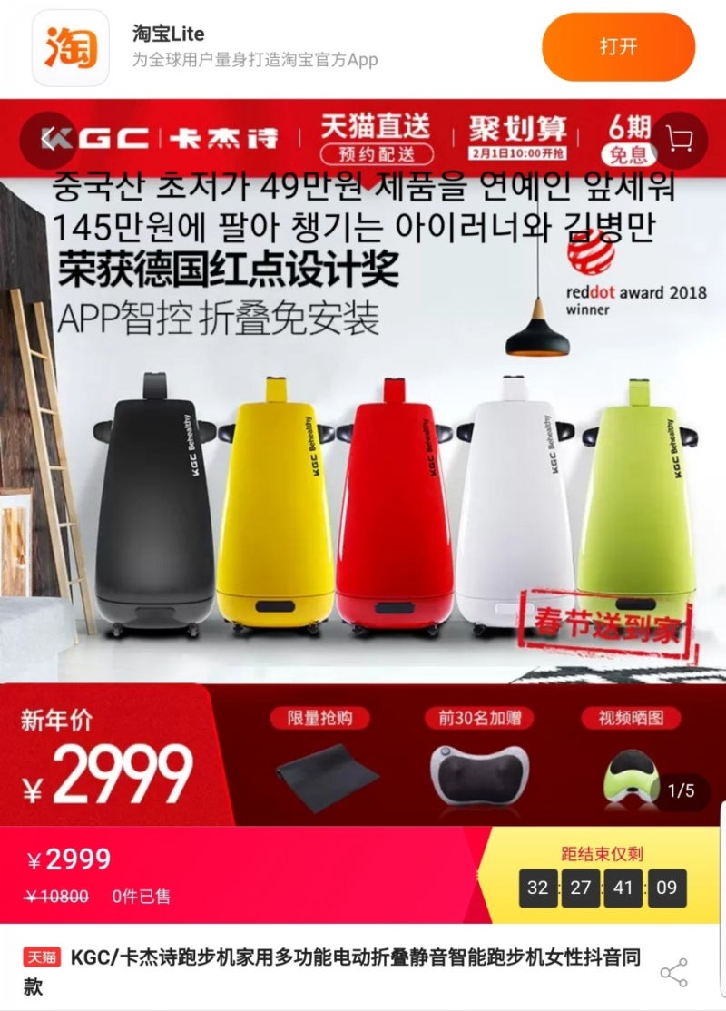 김병만 아이러너 런닝머신 렌탈 - 가격 층간소음의 진실 원래는 중국산 49만원?? 제품을 145만....