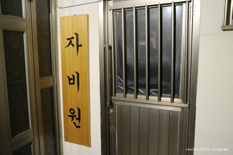 용산방탈출 :: 히든퀘스트2 자비원 탈출실패:( 용산방탈출 :: 히든퀘스트2 자비원 탈출실패:(