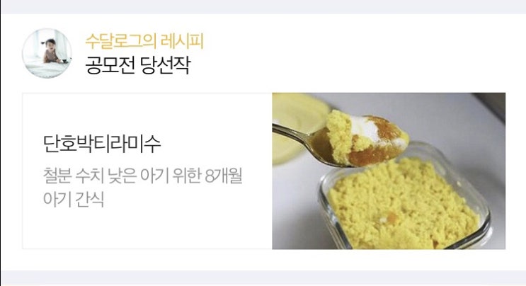  부모i판 두번째 네이버메인에 올랐어요