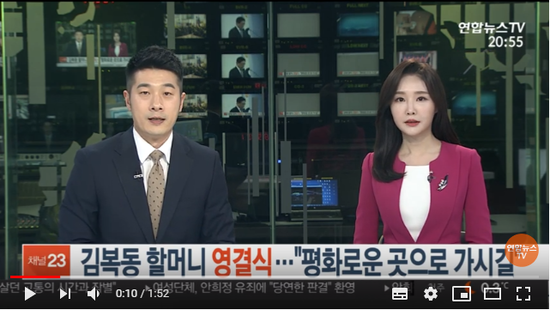"훨훨 날아 평화로운 세상에서"…김복동 할머니 마지막 배웅 / 연합뉴스TV "훨훨 날아 평화로운 세상에서"…김복동 할머니 마지막 배웅 / 연합뉴스TV