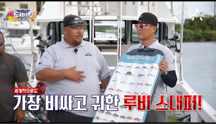  도시어부 74회, 김새론 상어 낚시로 황금배지 획득!!!