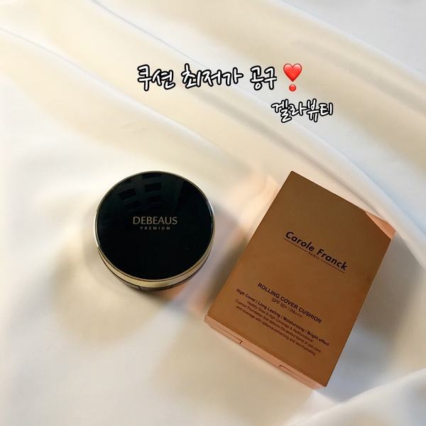  겔라뷰티:)[63차마켓]캐롤프랑크 쿠션 최저가 공구 / 디뷰스쿠션 최저가 공구
