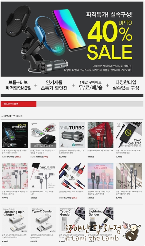  다이소몰 뜨개실 & 무료배송 이벤트